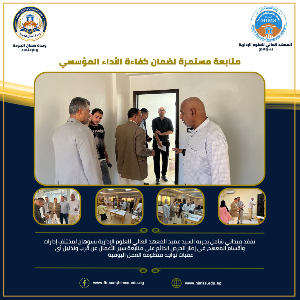 الجوده ومتابعة الاعمال 
